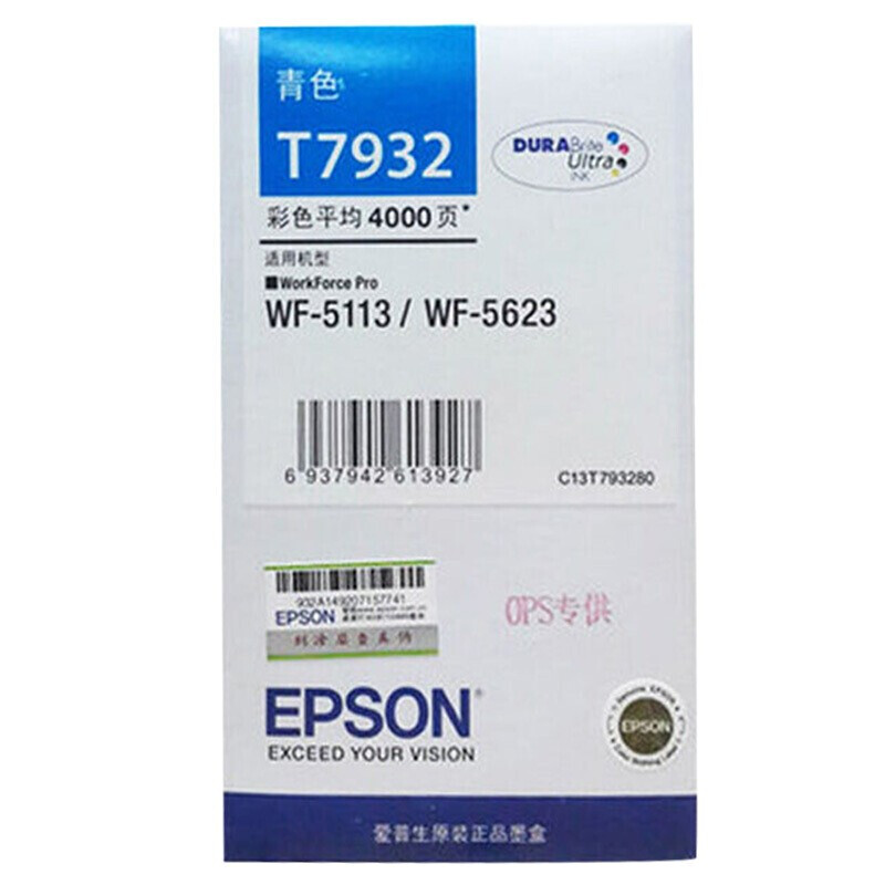 爱普生（EPSON）T7932 青色墨盒的照片